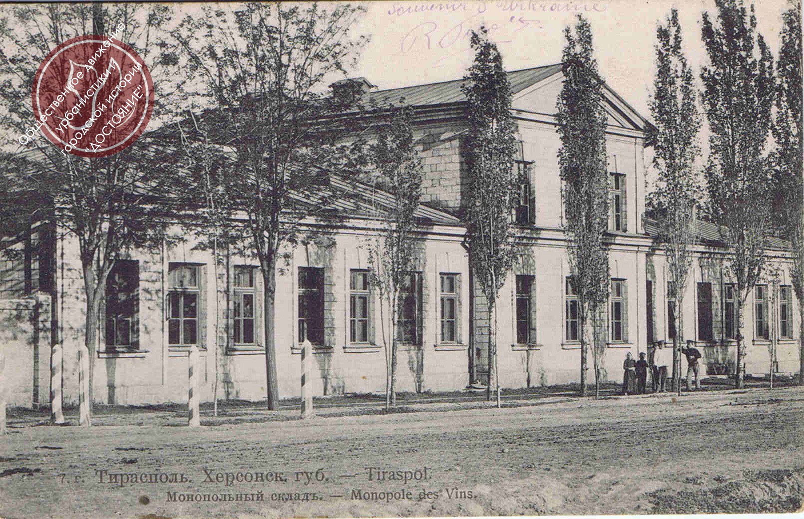  Монопольный склад